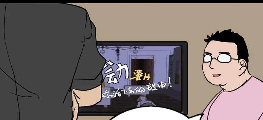 第六十九话·梦游症 第149页