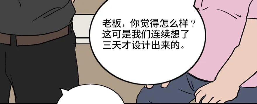 第六十九话·梦游症 第150页