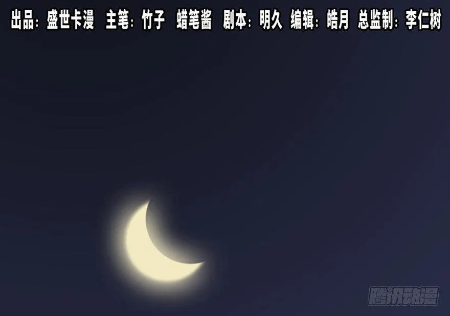第七十一话·怨灵猎人 第1页