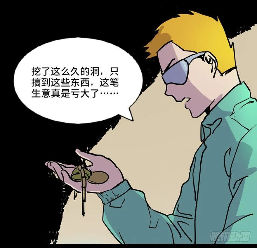 第七十一话·怨灵猎人 第10页