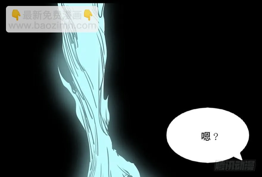 第七十一话·怨灵猎人 第11页