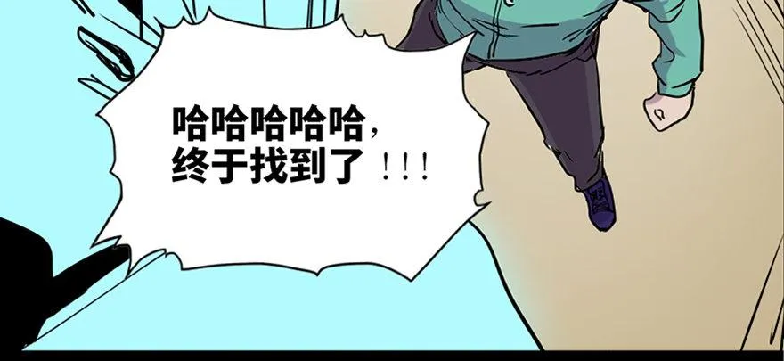 第七十一话·怨灵猎人 第19页