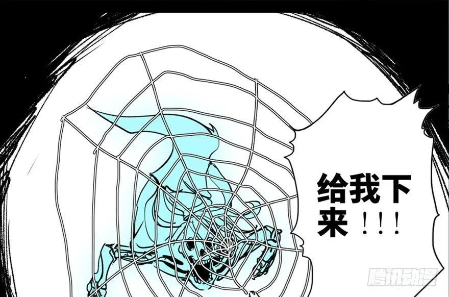 第七十一话·怨灵猎人 第21页