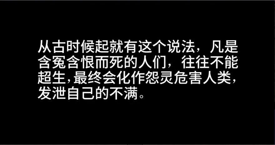第七十一话·怨灵猎人 第31页
