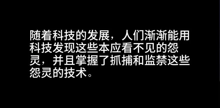 第七十一话·怨灵猎人 第34页