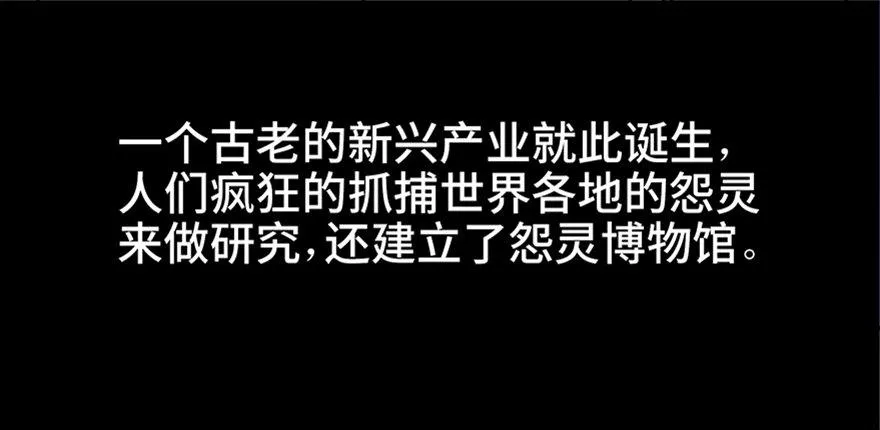 第七十一话·怨灵猎人 第37页