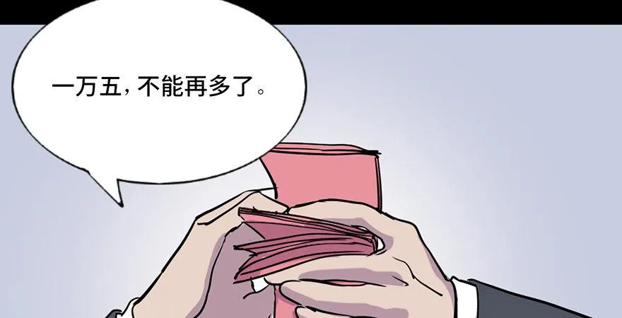 第七十一话·怨灵猎人 第42页