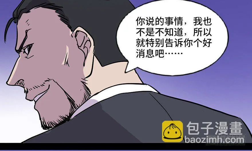 第七十一话·怨灵猎人 第52页