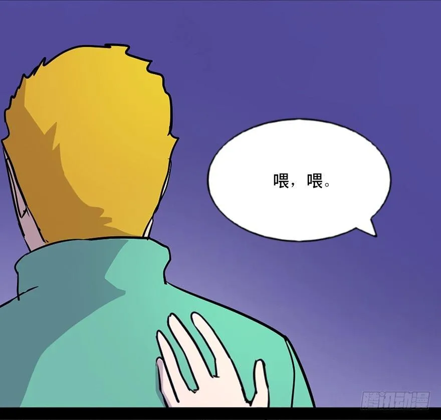 第七十一话·怨灵猎人 第55页
