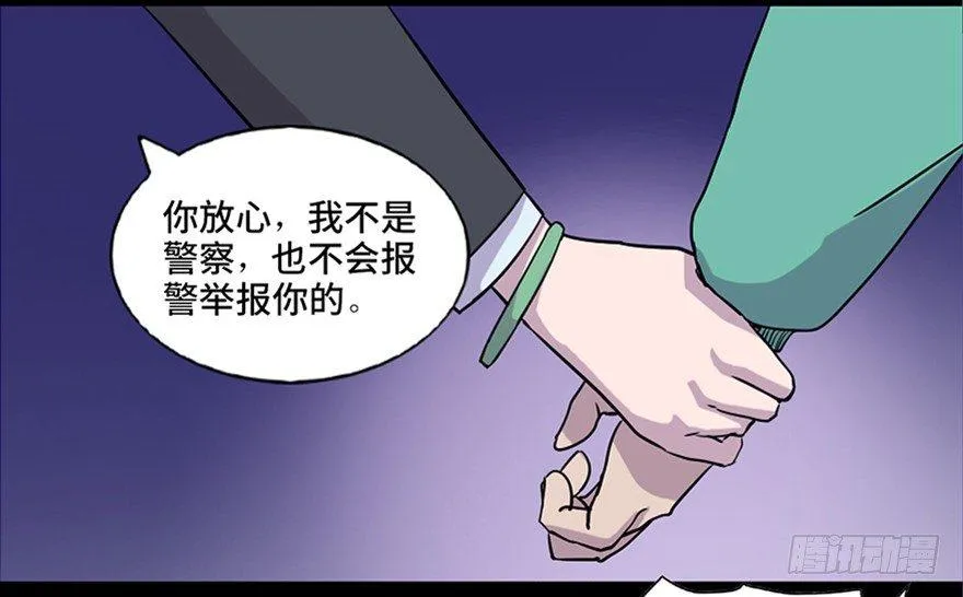第七十一话·怨灵猎人 第63页