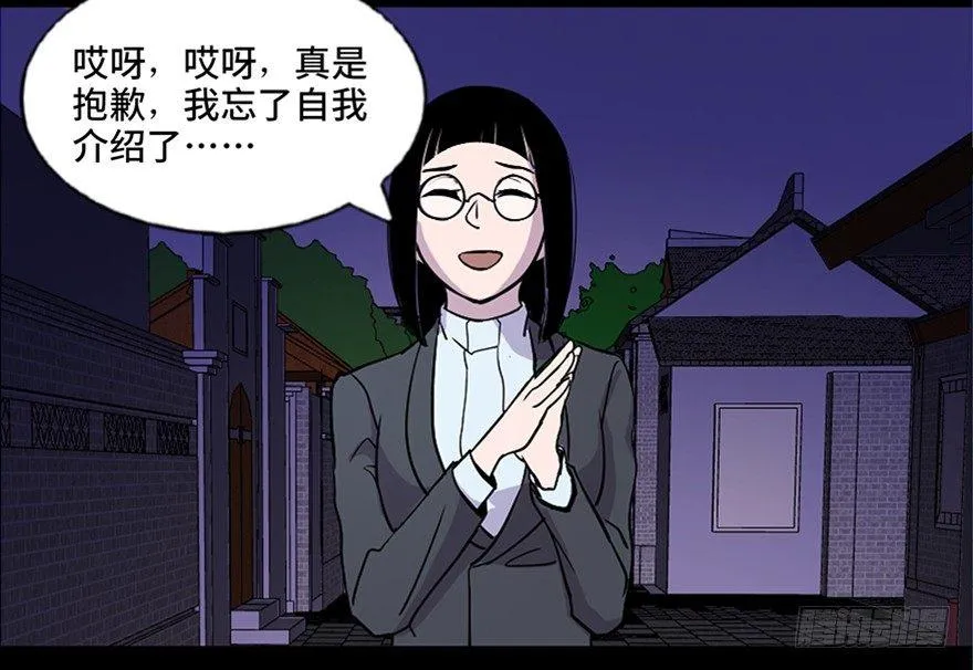 第七十一话·怨灵猎人 第66页
