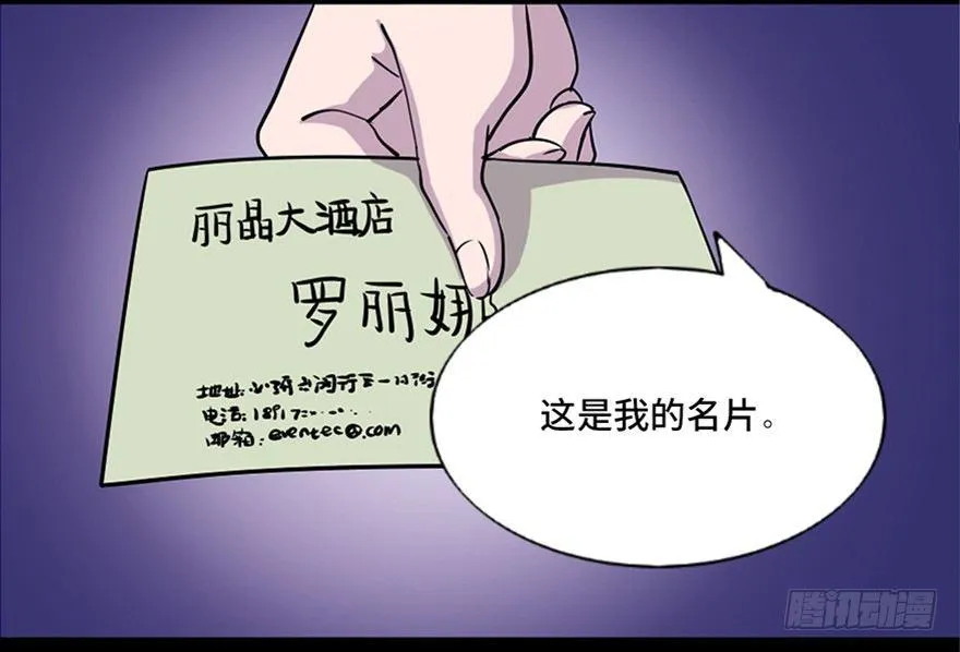 第七十一话·怨灵猎人 第67页