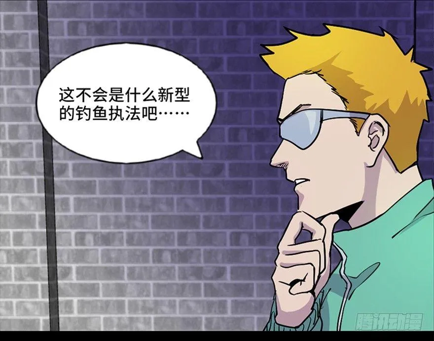第七十一话·怨灵猎人 第71页