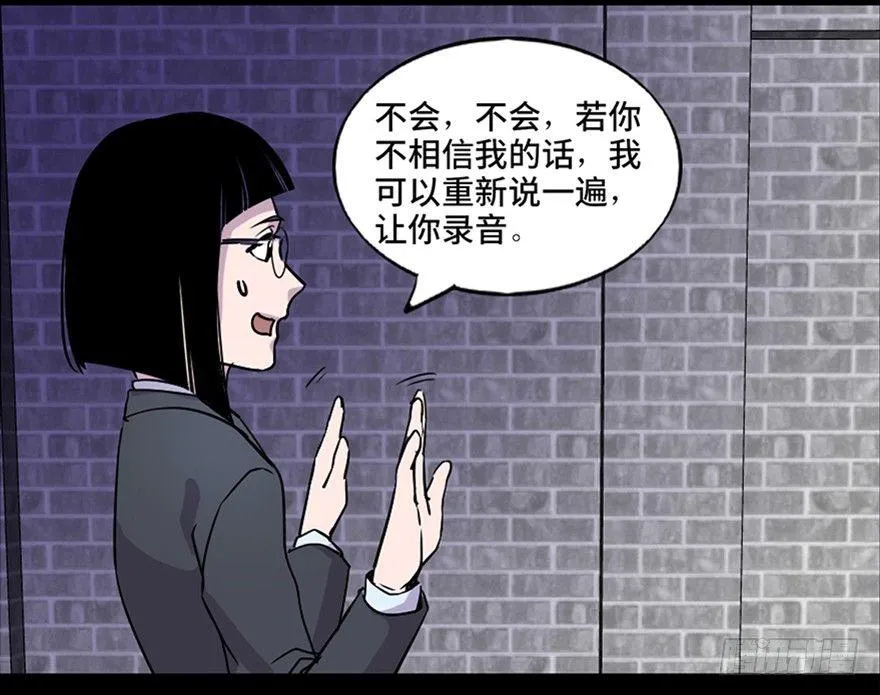 第七十一话·怨灵猎人 第72页