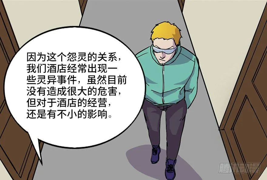 第七十一话·怨灵猎人 第76页