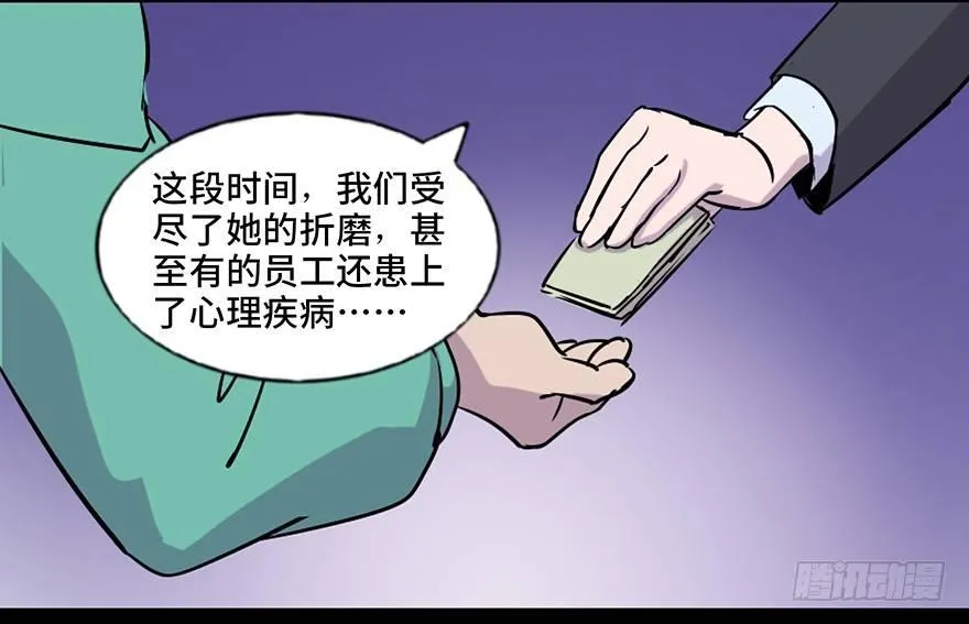 第七十一话·怨灵猎人 第80页
