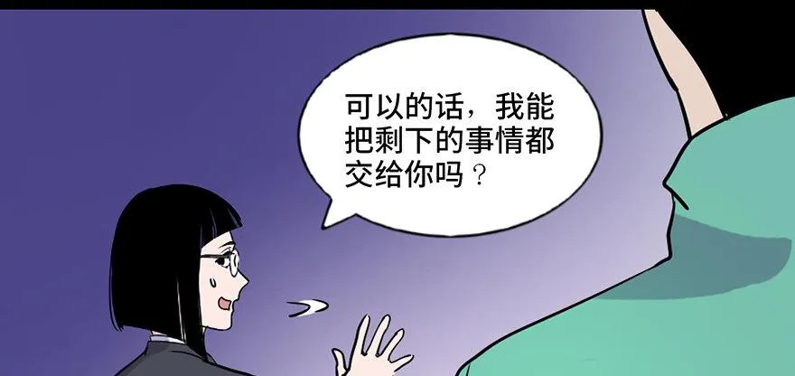 第七十一话·怨灵猎人 第81页