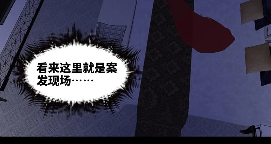 第七十一话·怨灵猎人 第89页