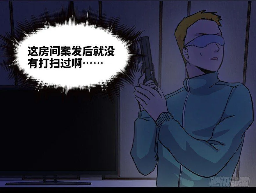 第七十一话·怨灵猎人 第90页