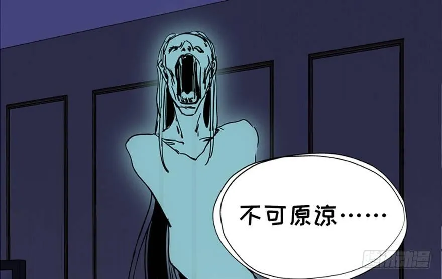 第七十一话·怨灵猎人 第93页