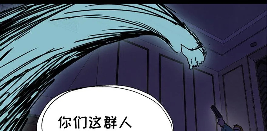 第七十一话·怨灵猎人 第95页