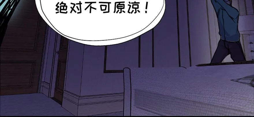 第七十一话·怨灵猎人 第96页
