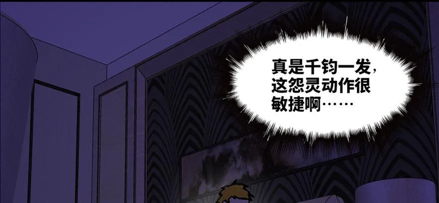 第七十一话·怨灵猎人 第100页