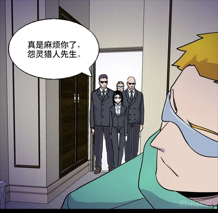 第七十一话·怨灵猎人 第103页