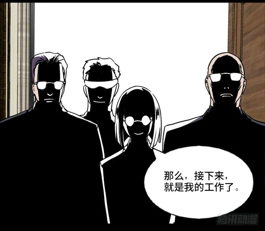 第七十一话·怨灵猎人 第104页
