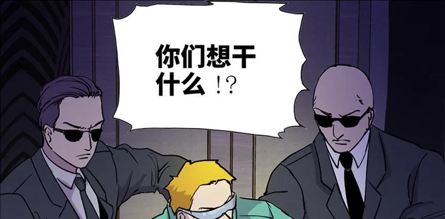 第七十一话·怨灵猎人 第105页