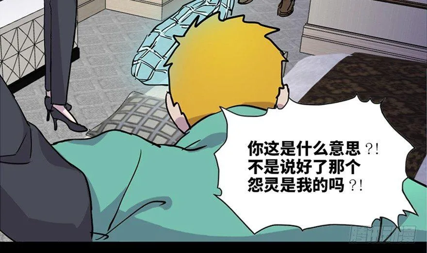 第七十一话·怨灵猎人 第108页