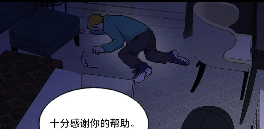 第七十一话·怨灵猎人 第112页