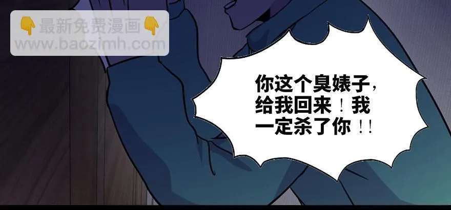 第七十一话·怨灵猎人 第117页