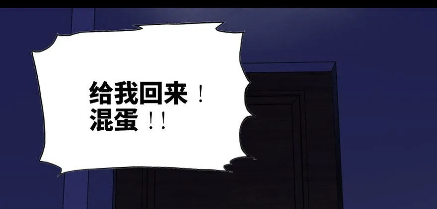 第七十一话·怨灵猎人 第118页