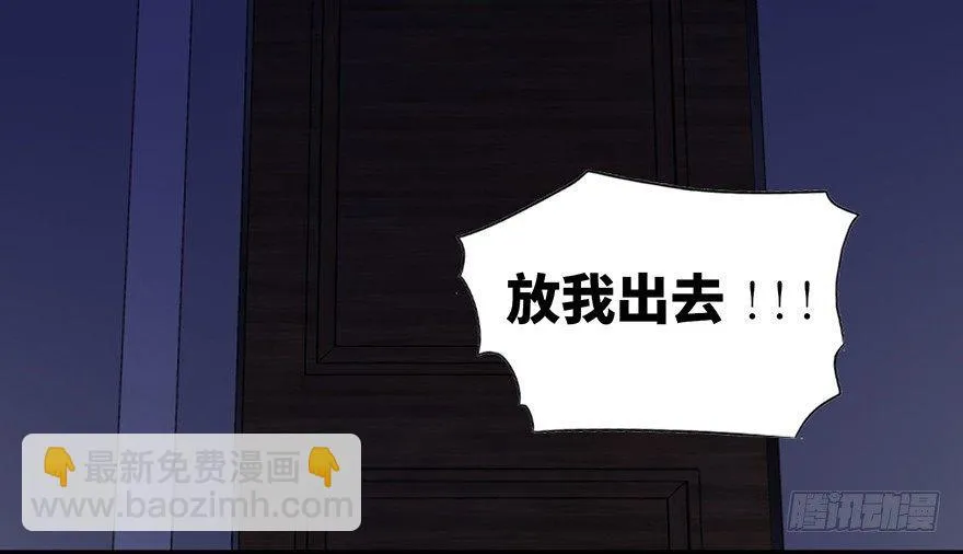 第七十一话·怨灵猎人 第119页