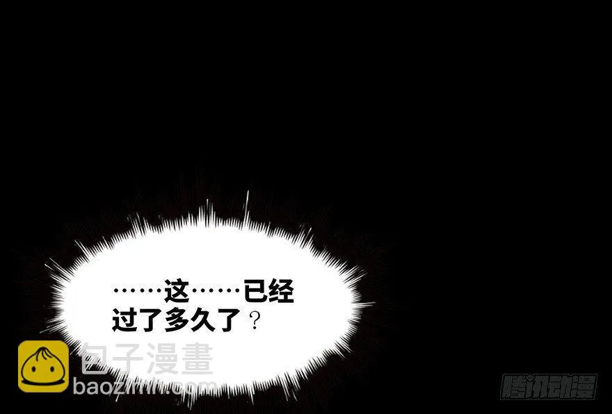 第七十一话·怨灵猎人 第121页