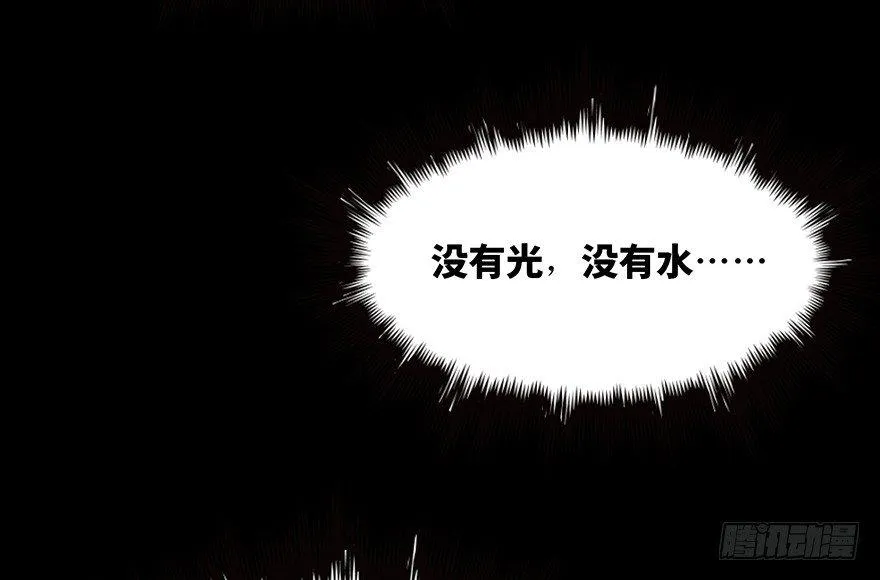 第七十一话·怨灵猎人 第122页
