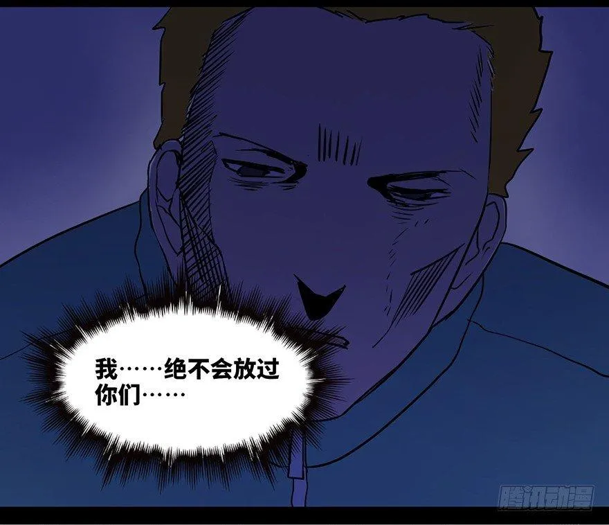 第七十一话·怨灵猎人 第125页