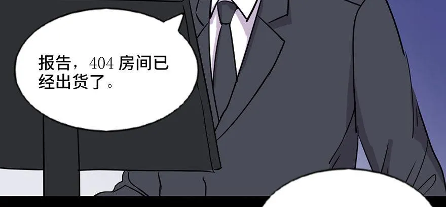 第七十一话·怨灵猎人 第128页