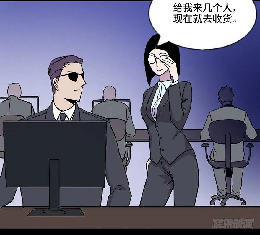 第七十一话·怨灵猎人 第129页