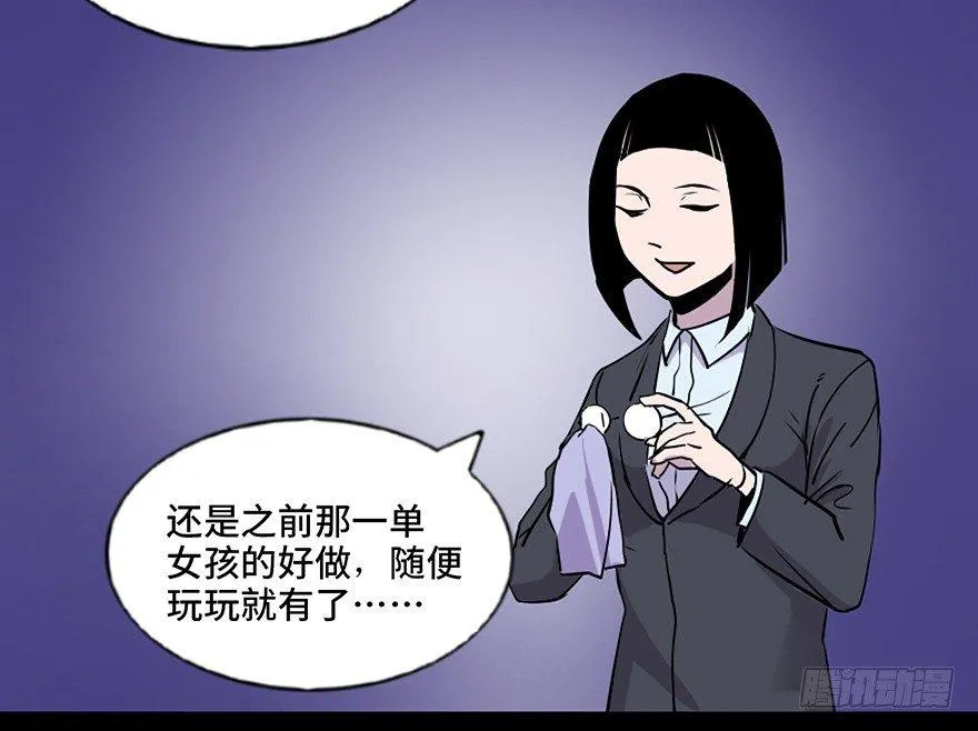 第七十一话·怨灵猎人 第131页