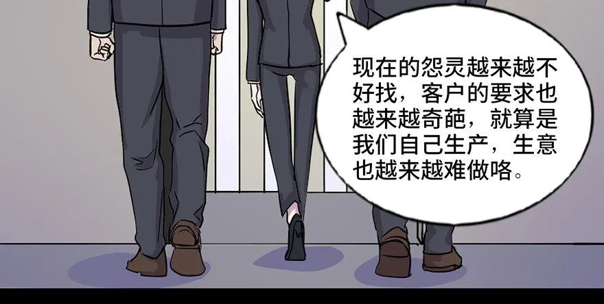 第七十一话·怨灵猎人 第133页