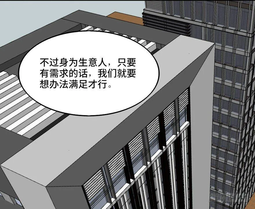 第七十一话·怨灵猎人 第134页
