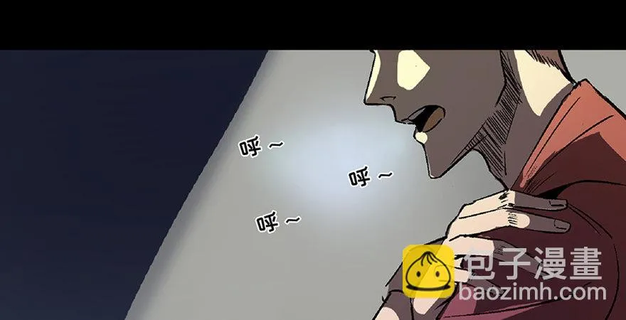 第七十话·老道士 第2页