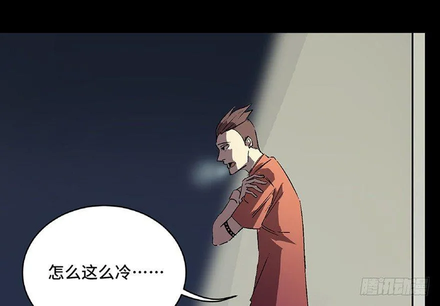 第七十话·老道士 第4页