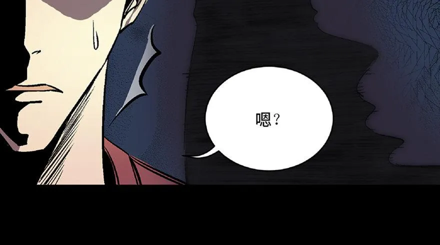 第七十话·老道士 第9页