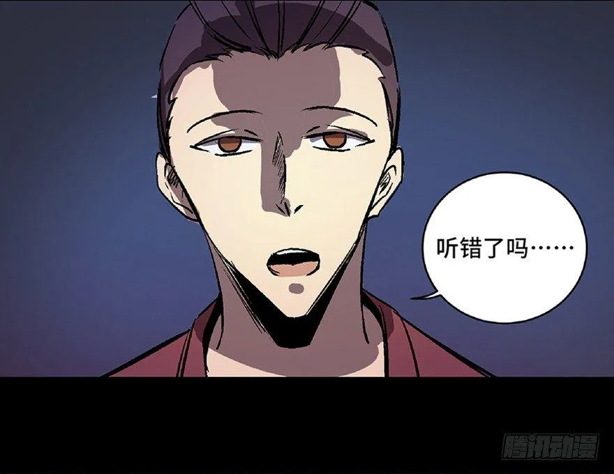 第七十话·老道士 第12页