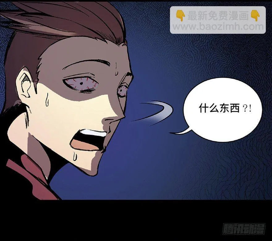 第七十话·老道士 第16页