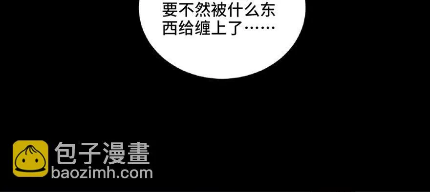 第七十话·老道士 第20页