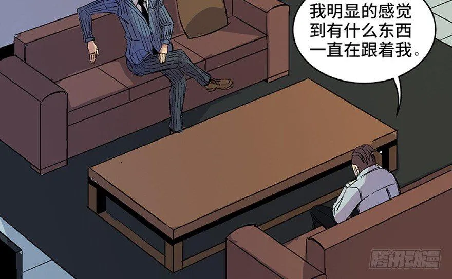 第七十话·老道士 第22页